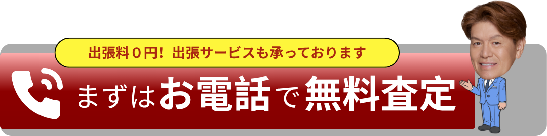 キャンペーン実施中！詳しくはこちら
